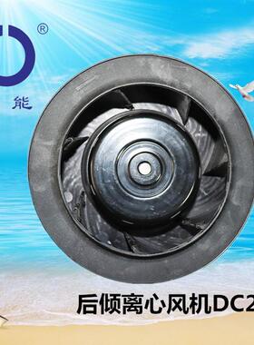 思能离心风机DC225后倾式离心风机空气净化器专用风机厂家直销