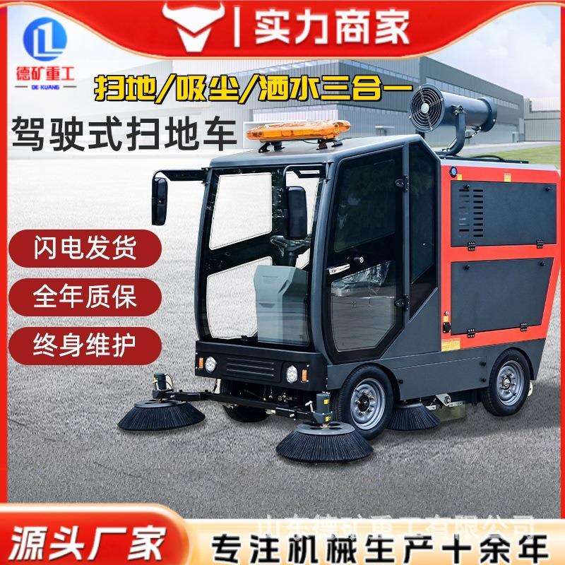 电动扫地车 驾驶式环卫车 三轮吸尘洒水车 工厂车间用工业清扫车