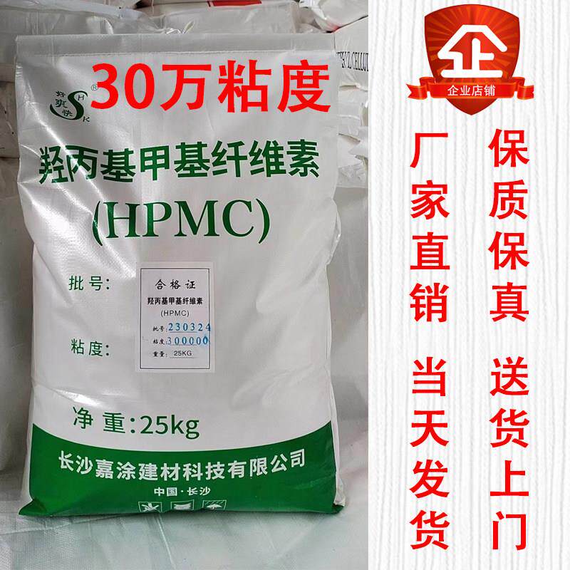 高纯纤维素粉30万建筑喷浆胶粉羟丙基甲基纤维素拍浆批土拉毛甩浆