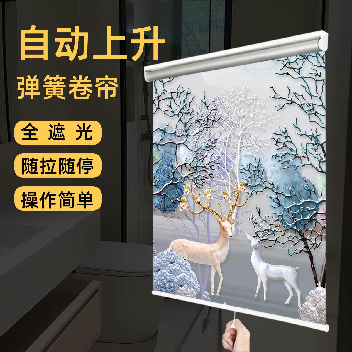 自动收拉上升卷帘窗帘化妆室电动上下伸缩升降免打孔遮光遮阳回弹