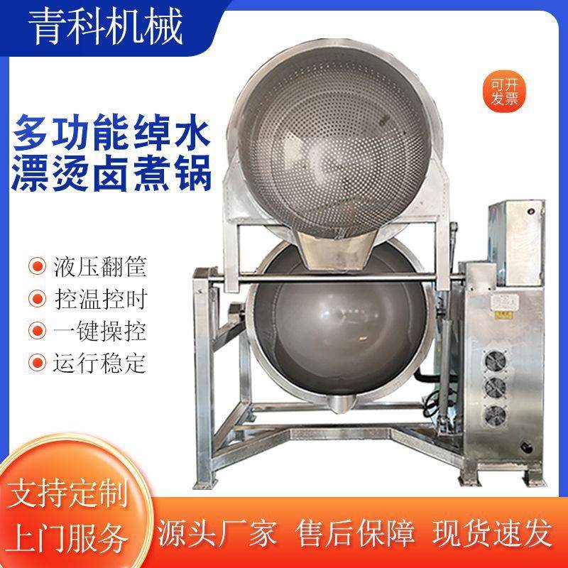 鹌鹑蛋鸡爪漂烫卤煮锅自动翻筐肉类绰水锅多功能牛肉鸭货蒸煮锅