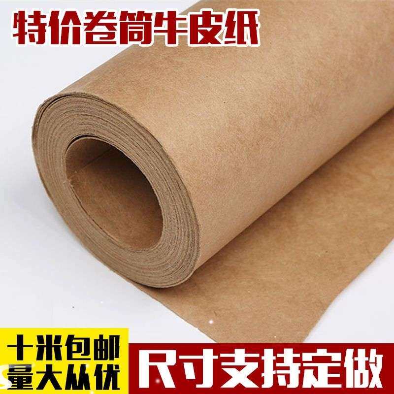 卷筒纸样工业板纸服装大张发包打样纸用纸批打板进口牛皮纸邮