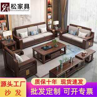 新中式乌金木全实木沙发高端别墅现代简约国潮轻奢小户型客厅家具