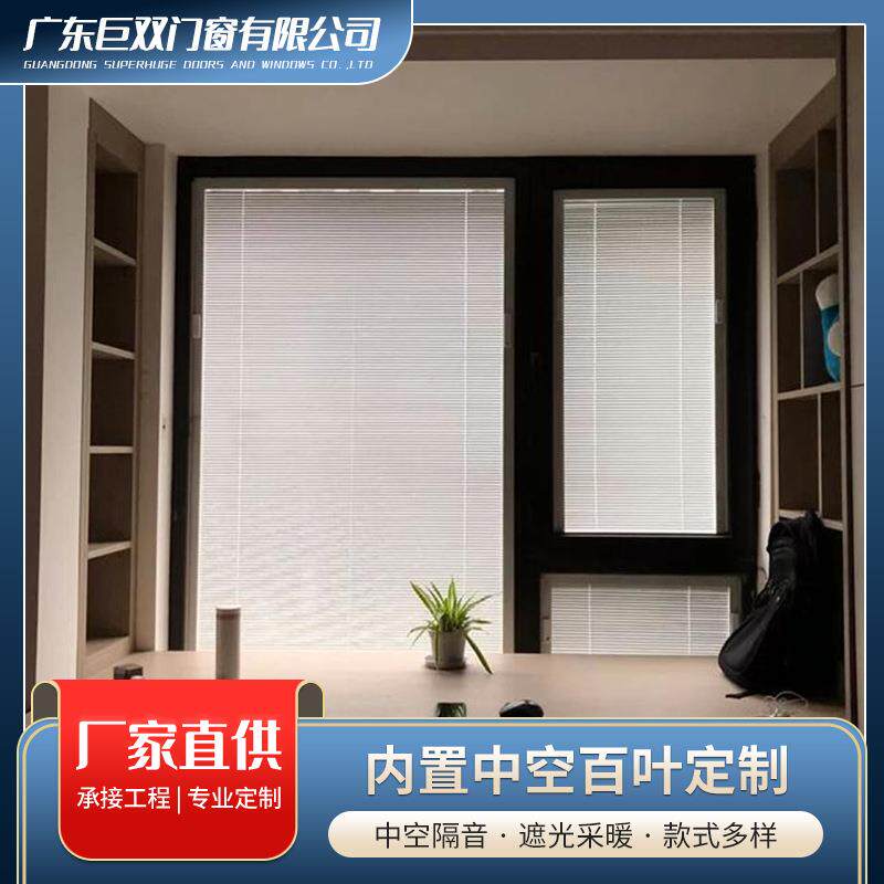 蜂巢帘手动电动遮阳帘阳光房办公室遮阳帘中空内置百叶天窗