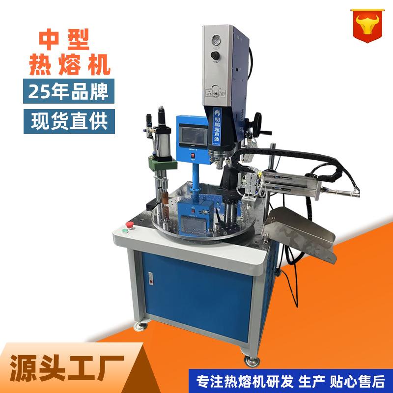 转盘自动超声波焊接机超声波自动转盘塑焊机全自动超声波塑料焊接