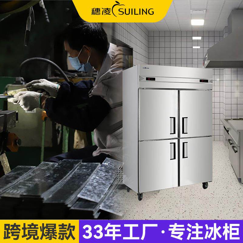穗凌冰柜商用全铜管制冷不锈钢冷藏冷冻E款保鲜操作工作台冰柜