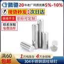 304不锈钢圆柱销钉GB119.1不锈钢实心定位销钉M2M3M4M5M6固定销