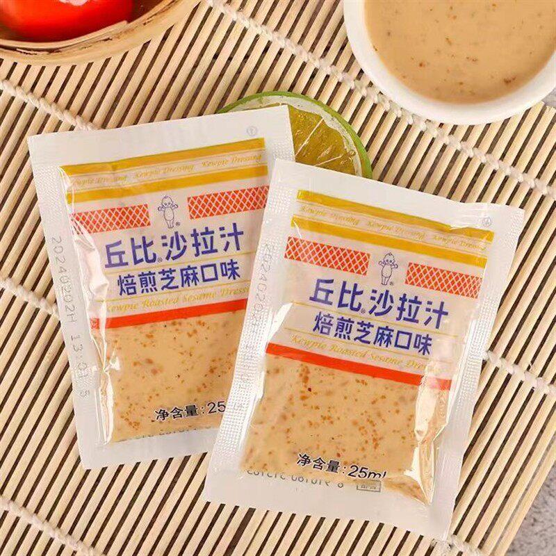 -丘比沙拉酱蔬菜水果专用25ml*20包焙煎芝麻沙拉汁口味日式沙拉