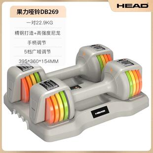 DB2哑铃男健身家器材宿舍重力量训练亚士 HEA海德彩虹D可调节HEAD