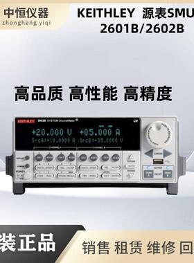 KEITHLEY 2601B 2602B 2604B 2611B 2612B吉时利数字源表 双通道