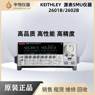 2612B吉时利数字源表 KEITHLEY 双通道 2611B 2604B 2601B 2602B