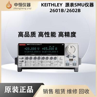 KEITHLEY 2601B 2602B 2604B 2611B 2612B吉时利数字源表 双通道