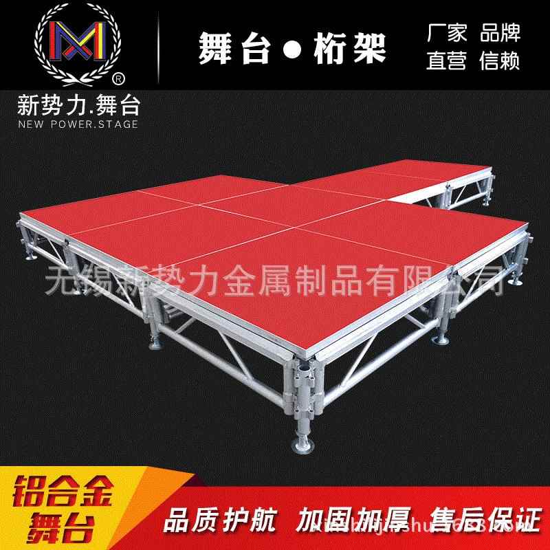 铝合金舞台板可升降舞台桁架演出活动庆典车展舞台T台厂家拼装