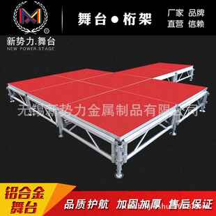 铝合金舞台板可升降舞台桁架演出活动庆典车展舞台T台厂家拼装