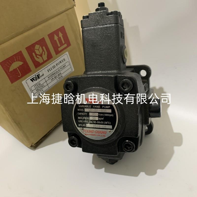 台湾峰昌WINMOST变量叶片泵VP-DG-40-C+PA组合液压泵油泵头