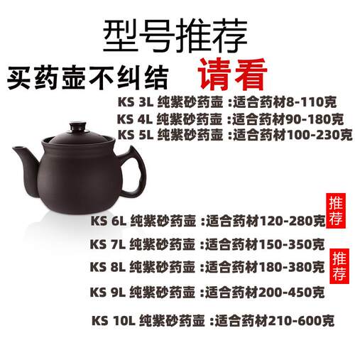 正品L3L4L5LLL8L910L紫砂煎6药壶定时预约自动断电中药壶电砂锅熬