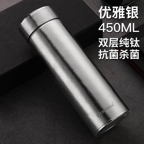 高档英国Bemega子高纯钛保温杯男双层钛杯茶水分离泡茶杯定制端水