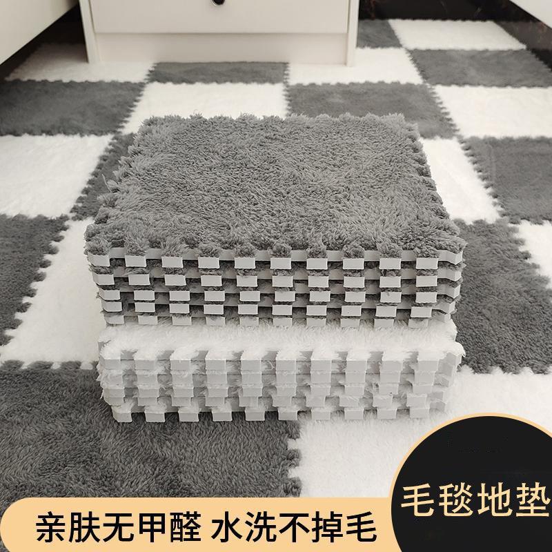 日系毛绒拼接地垫床边毯卧室ins风儿童房间家用整铺可裁剪简约