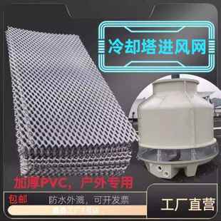 风口冷却塔水网回风围网风挡配件网防护网进耐腐蚀水塔入胶网胶凉