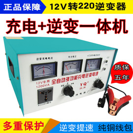 纯铜汽摩托车电瓶充电器，12v24v互转220v蓄电池充电机，带逆变一体机