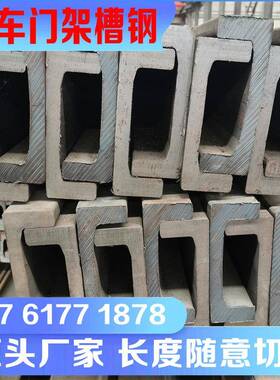 莱钢叉车槽钢轨道C型钢导轨8C10C12C14C16C18C20C门架钢H型J型钢