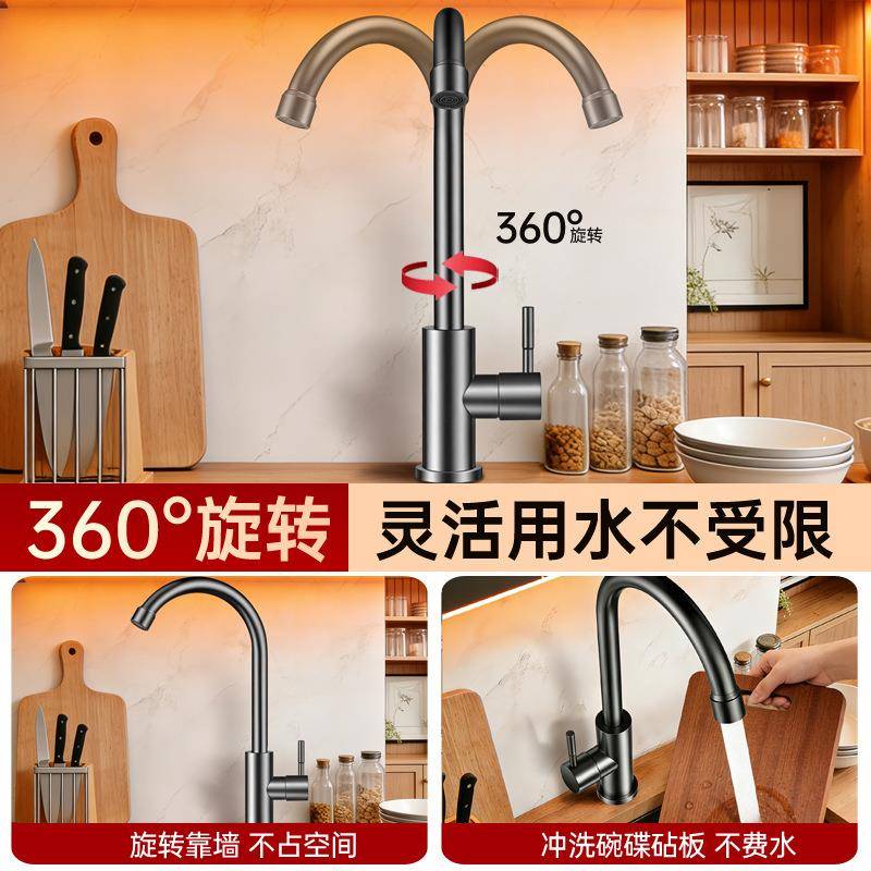 304不锈钢家厨水房水头冷热两用用槽洗/碗池旋转厨用洗菜盆龙龙头
