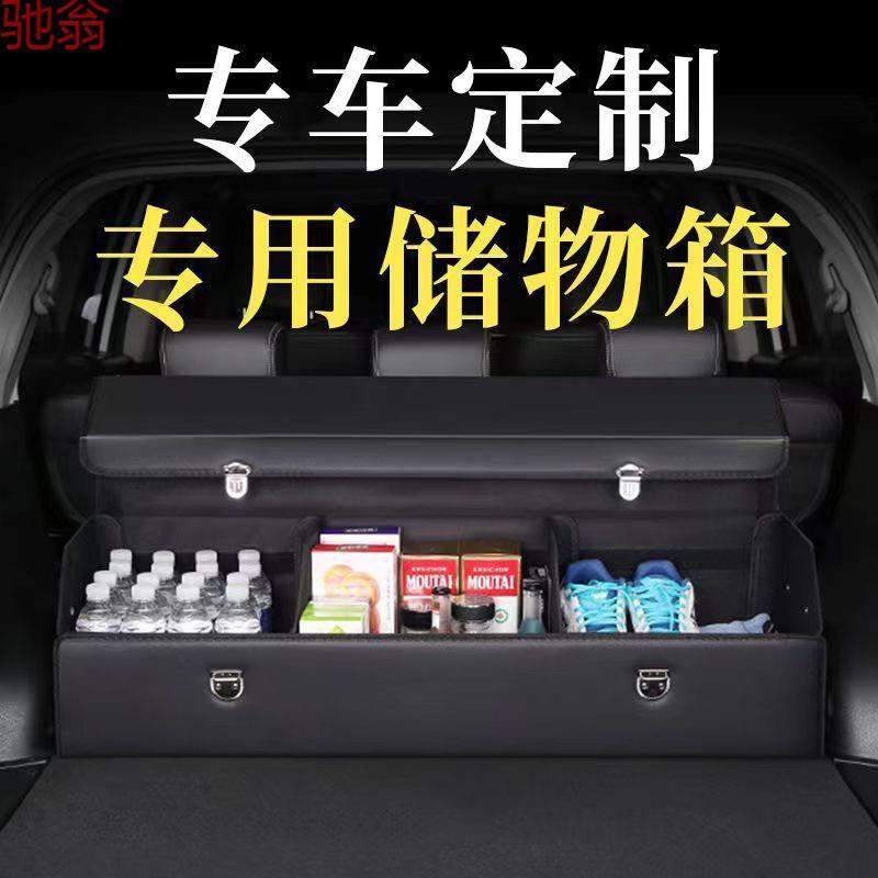 P1L车载收纳箱各种车型均可现做储物箱带盖经典大号多功能大容量