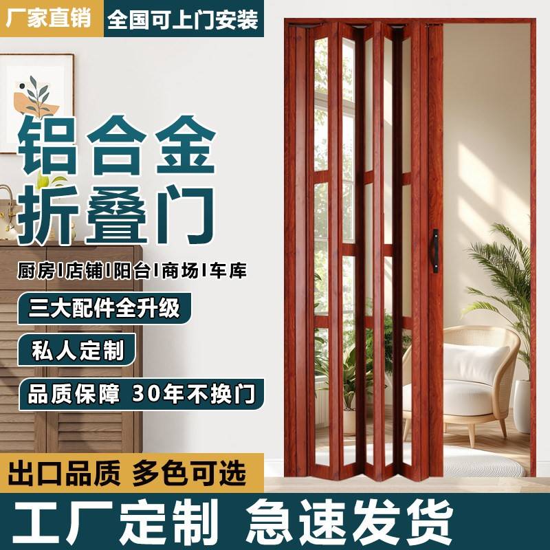铝合金折叠门隔断厨房化妆室隐形门无下轨道阳台浴室伸缩推拉移门