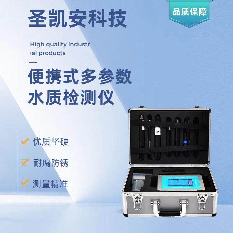 多参水质巡数检仪检测仪cod氨测定便携式水污氮染物监测设备