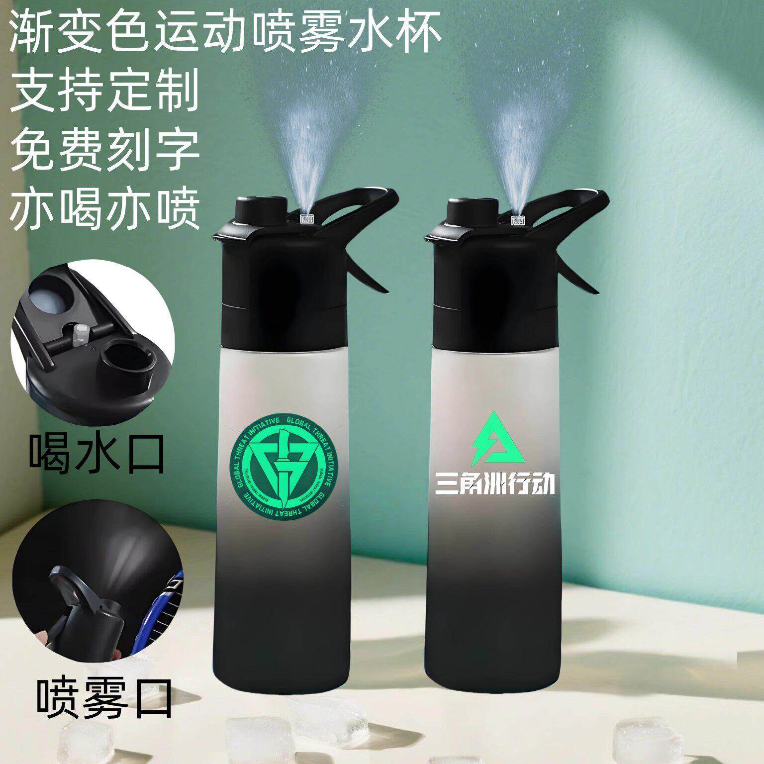 三角洲行动周边运动喷雾塑料水杯儿童学生上学专用杯子大容量水壶
