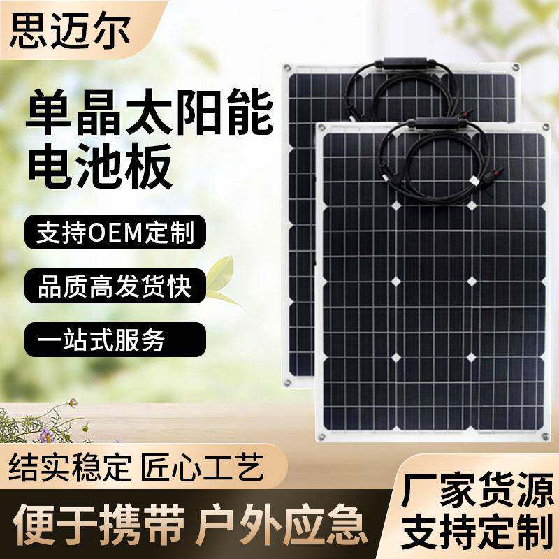 太阳能板单晶140W太阳能电池板光伏系统组件控制器串联并联