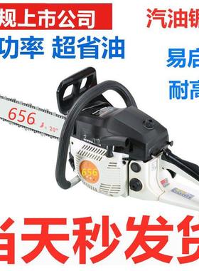 0中坚伐木6者65油锯76AXF伐木大功率专业汽油锯家用多功能油锯锯