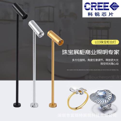 LED柜台射灯1W科锐珠宝首饰精品高度展柜多色温可选展示柜高显色