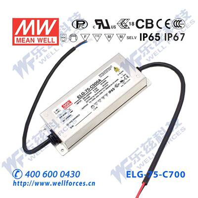 75W明纬700mA恒流LED电源ELG-75-C700 53-107V铝壳防水防爆