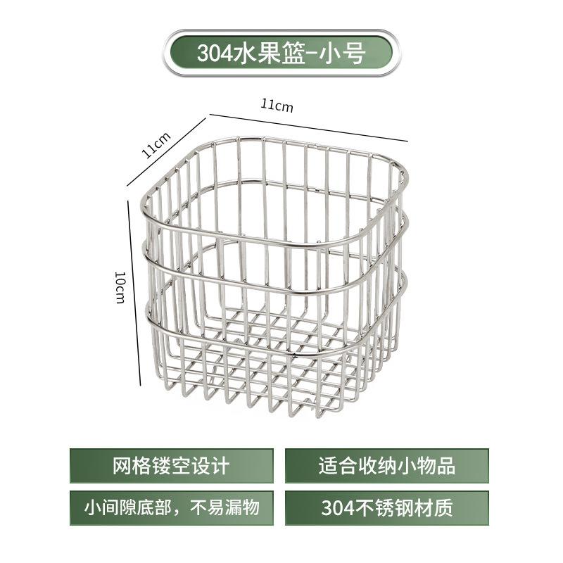不锈钢网格收纳厨房清洁收纳架