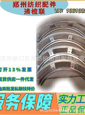 潍坊纺织配件/专营郑州纺机清梳联梳棉机配件TF2512-0007圆弧斜板