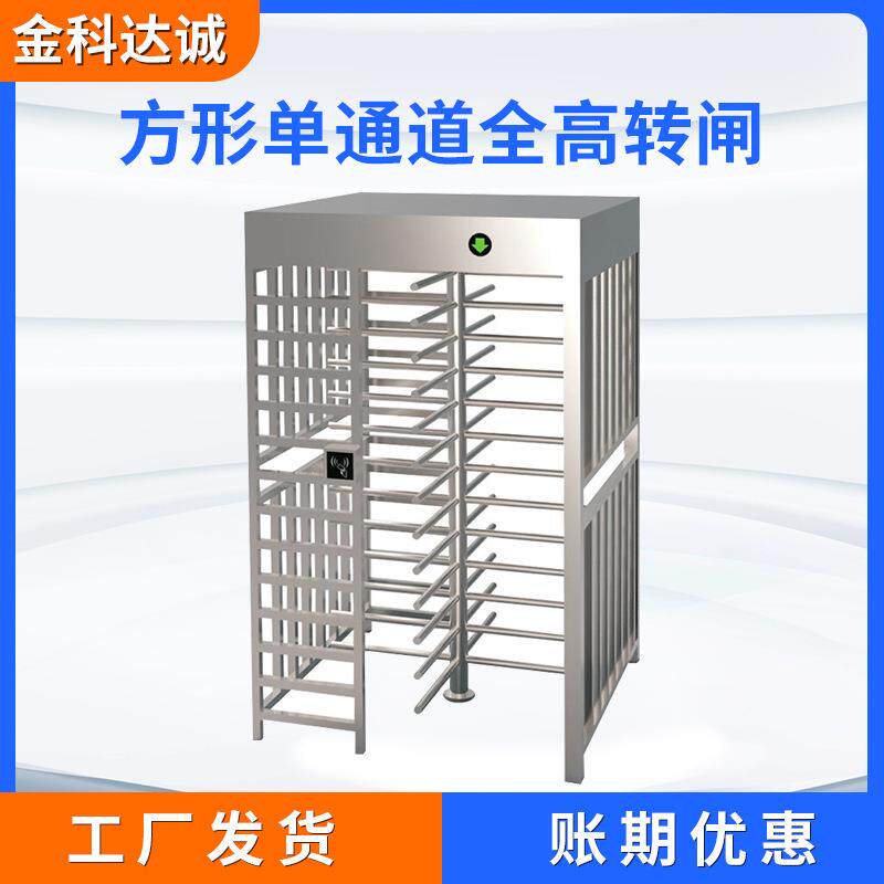 全高转闸人脸识别工地测温实名制十闸机人行通道闸进出门禁全自动