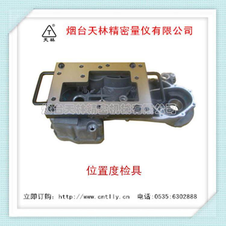 专业制做位置度检具、位置量规、同轴度检具、同心度检具