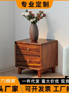 黑胡桃木床头柜简约全实木家具卧室沙发边柜抽屉式整理储物柜收纳