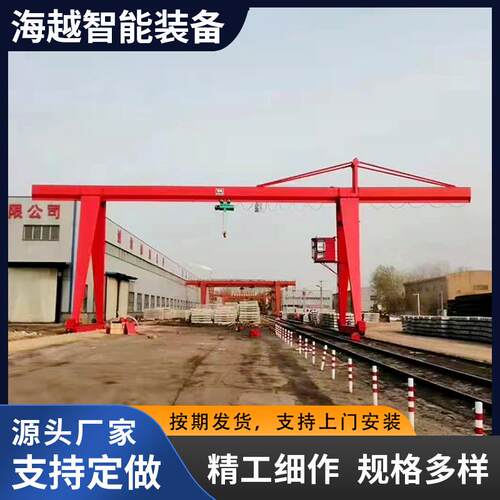 龙门吊花架式起重机室内外装卸大型门架10吨0T吊车