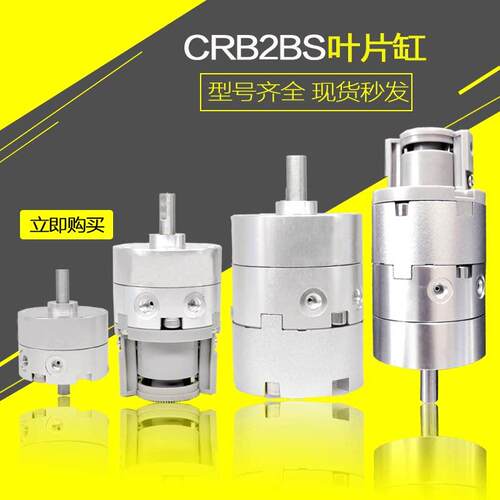 CRB2BW叶片式旋转气动15 20 30 40 90度 180度带磁可调摆动气缸