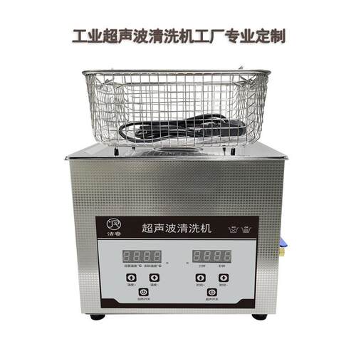 工业超声波清洗机小型实验室五金件工业除油除锈超声波清洗机设备