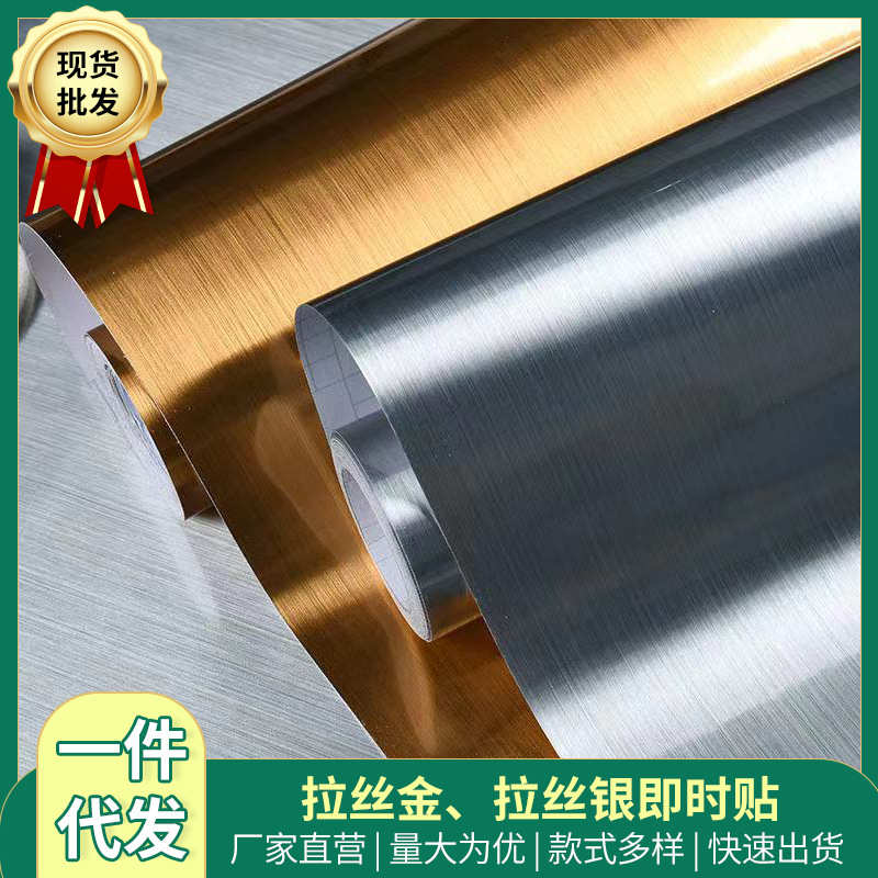 PET双面拉丝金拉丝银户外加厚刻字纸刻字不干胶广告贴纸装饰贴纸