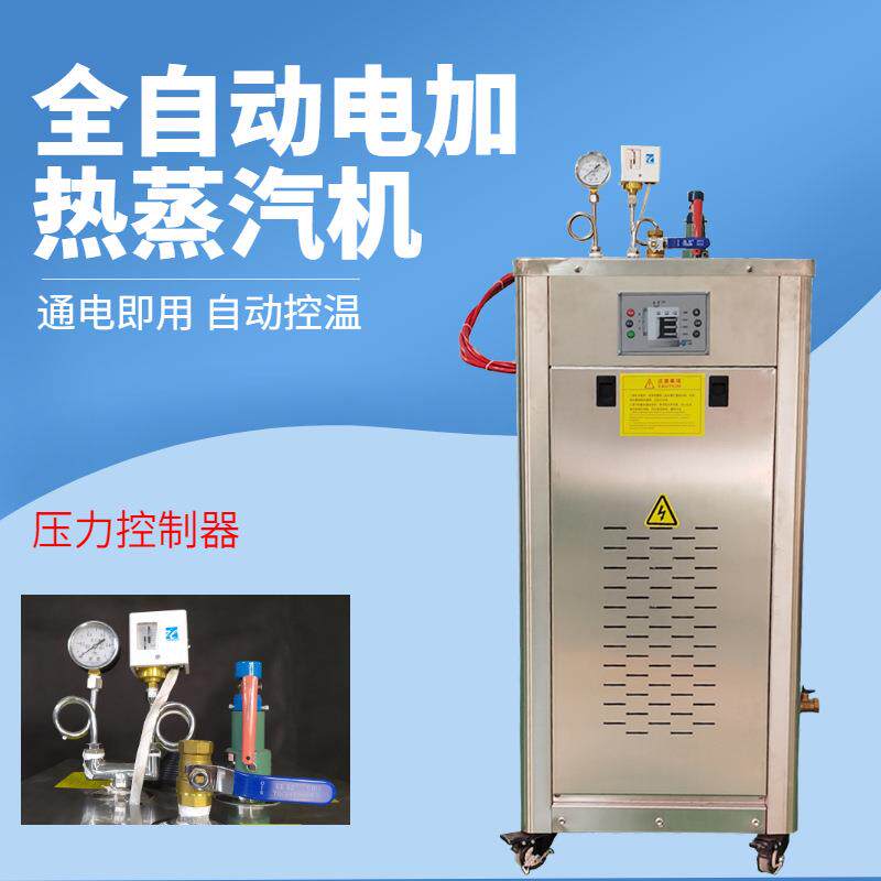 电加热桥梁养护蒸汽机48kw水泥制品冬季加温蒸养发生器墩身养护