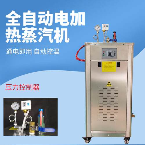 电加热桥梁养护蒸汽机48kw水泥制品冬季加温蒸养发生器墩身养护