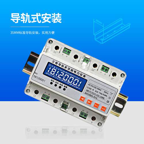 三相四线导轨式380v多费率电能表电度表轨道式峰平谷分时485电表