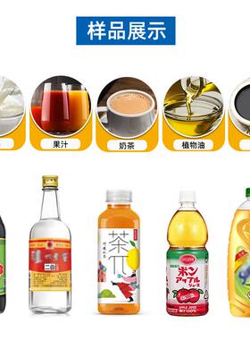 全自LFO醋动食醋灌装机醋定量液玻璃瓶罐装线调料白米汁黑体灌装