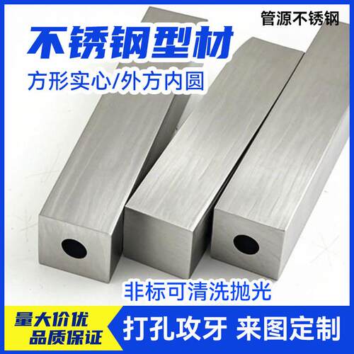 304不锈钢外方内圆方钢方管扁钢实心方块方棒20*30*50*60不锈钢条