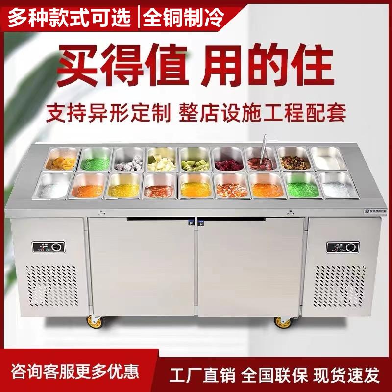沙拉台冷藏商用开槽水果捞冰柜展示柜保鲜披萨撒料工作台小菜冰箱