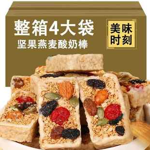 坚果酸奶燕麦棒能量饼干谷物代早餐脆棒休闲糕点心零食品小吃孕妇